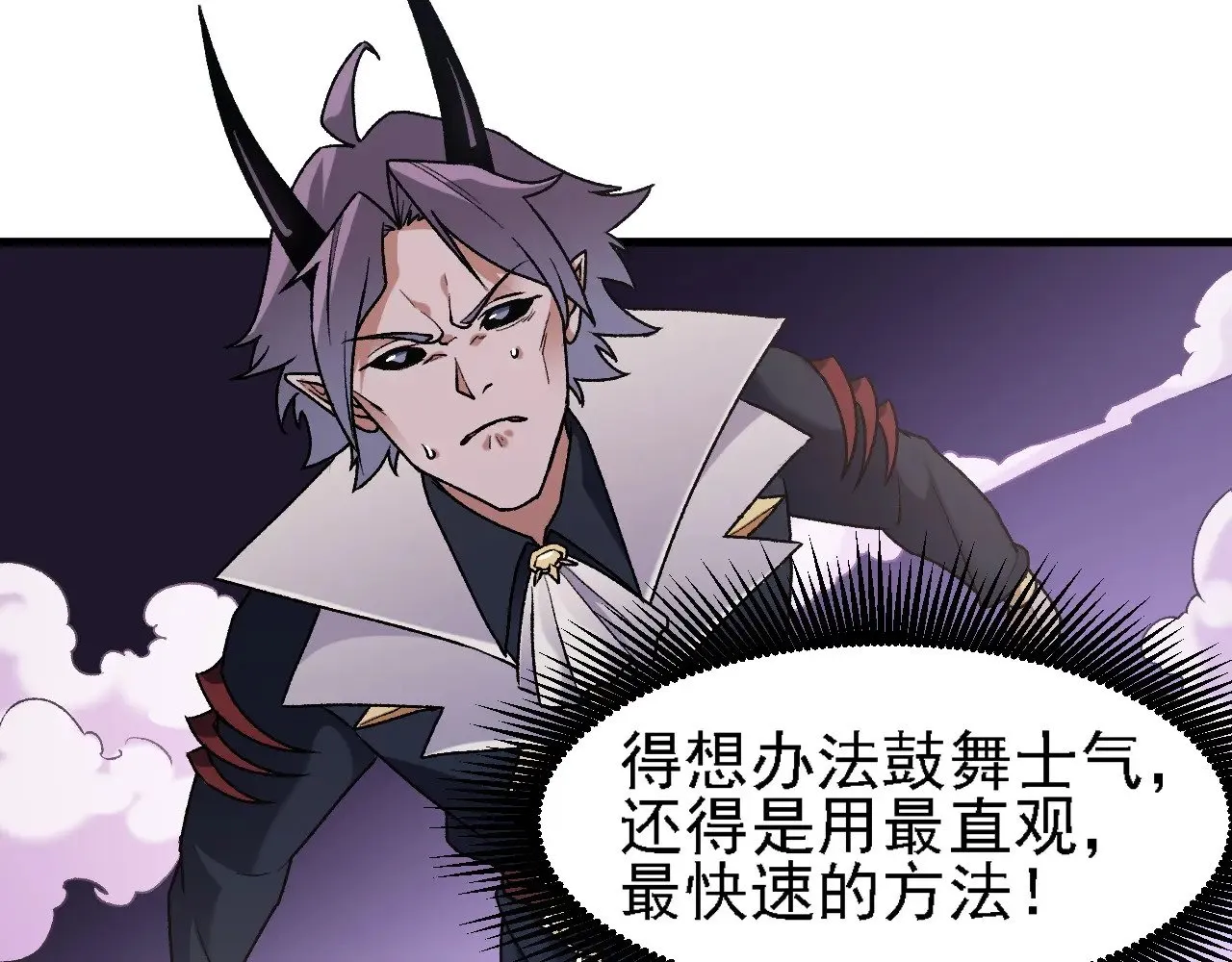 第125话 单挑定胜负？云辰VS魔尊！59