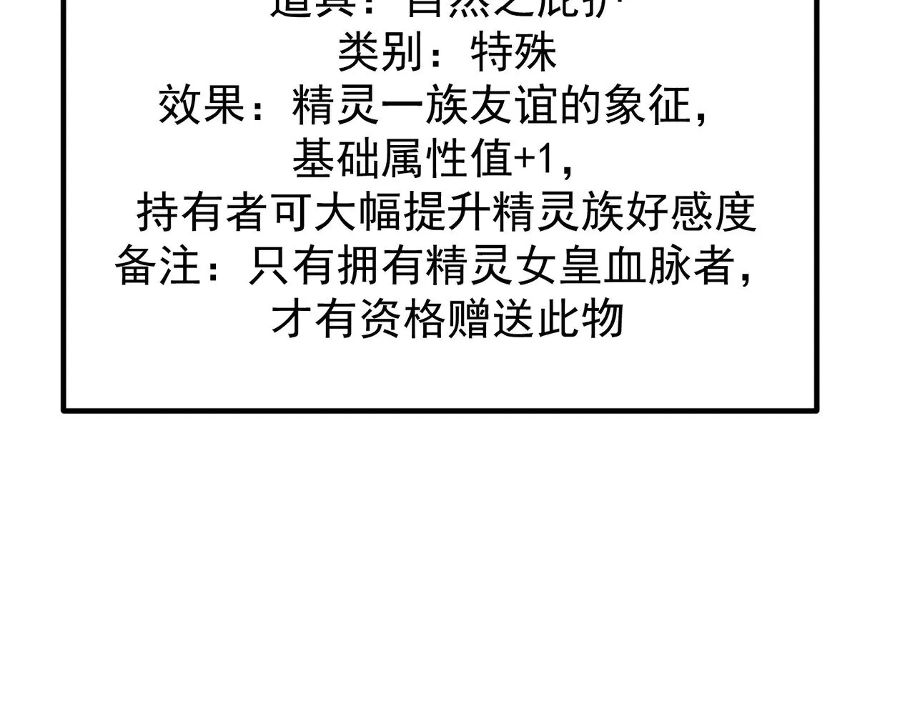 第130话 你将付出代价！79