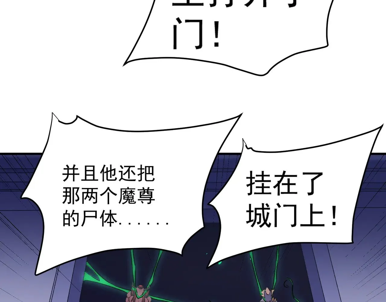 第124话 王城破灭？断灭万劫雷！37