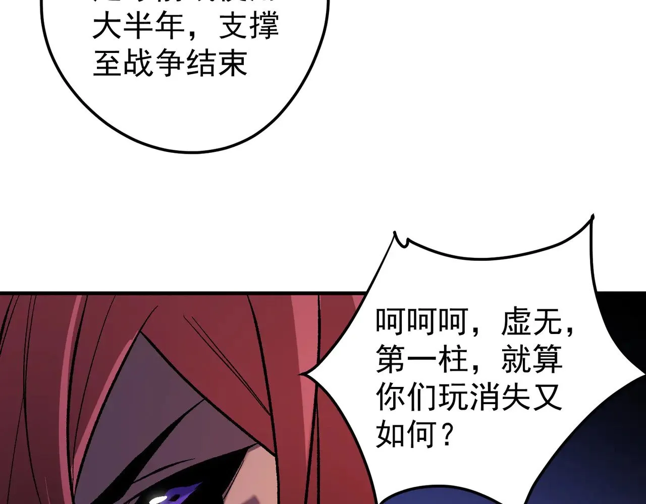 第128话 自杀式袭击88