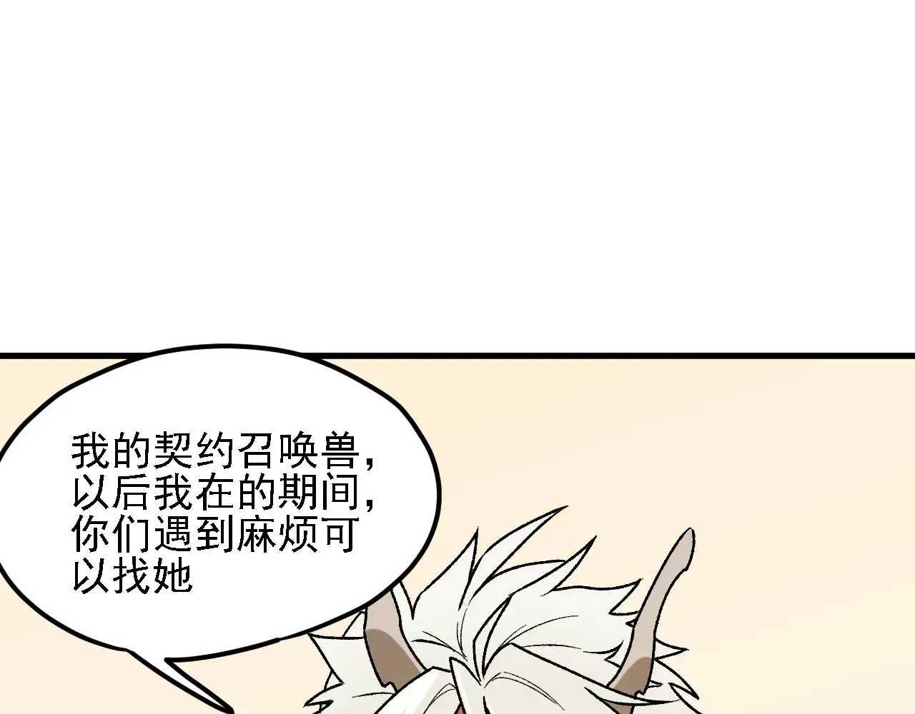 第131话 钱？我有的是！59