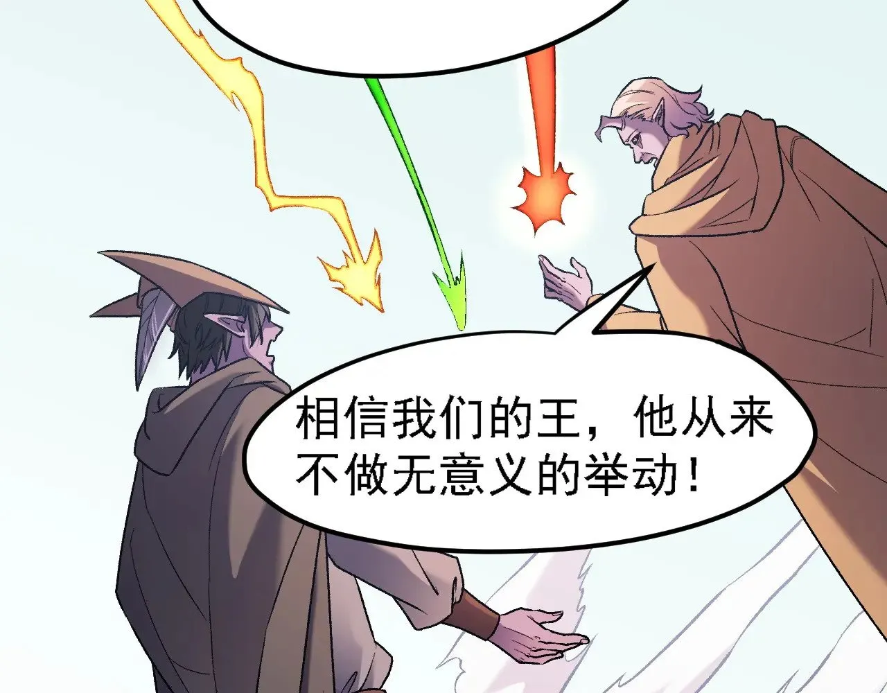 第123话 黑夜王城里的......魔主级人类？83