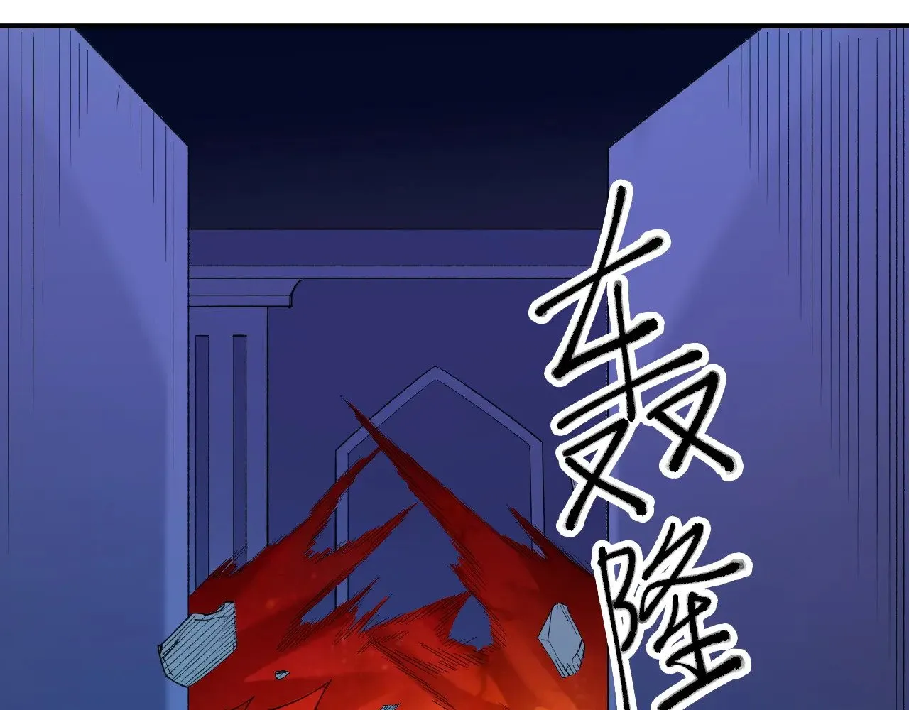 第123话 黑夜王城里的......魔主级人类？111