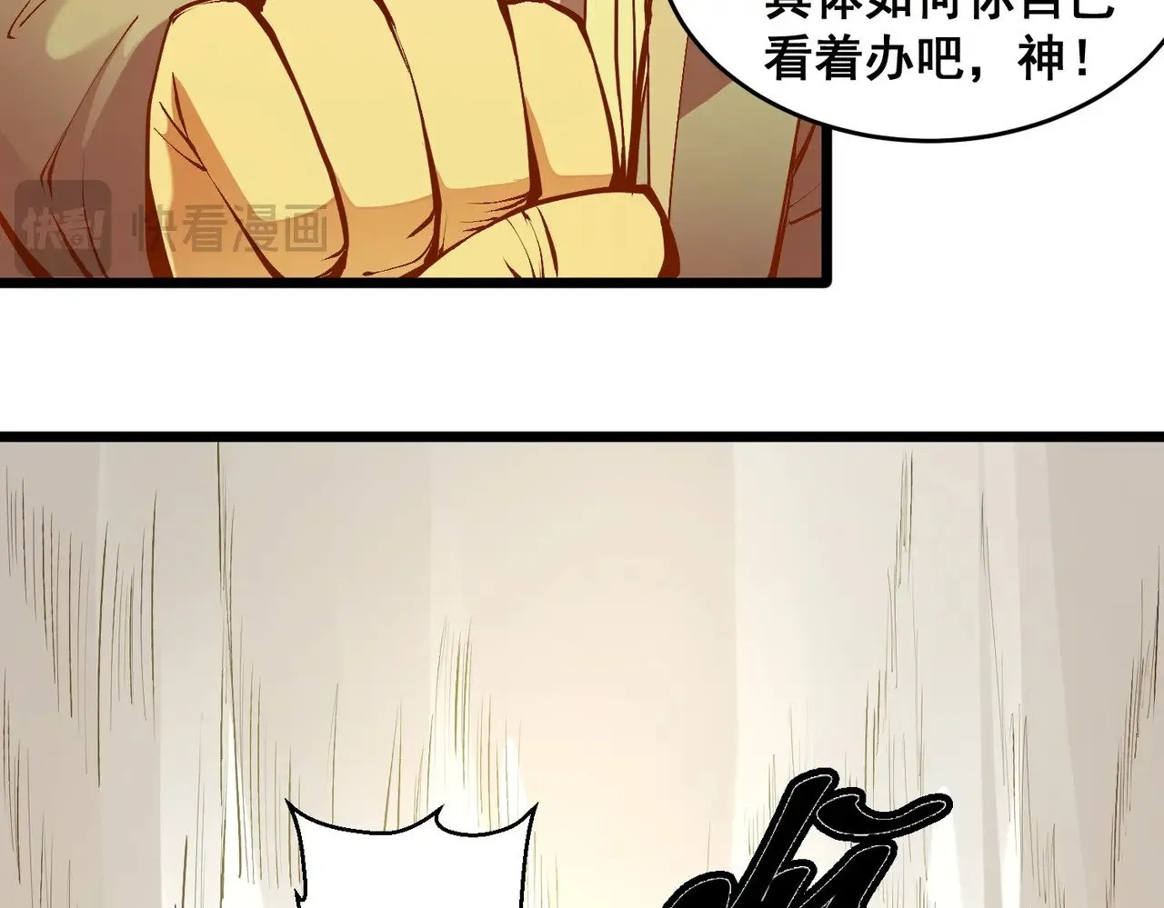 第129话 异变与愤怒51