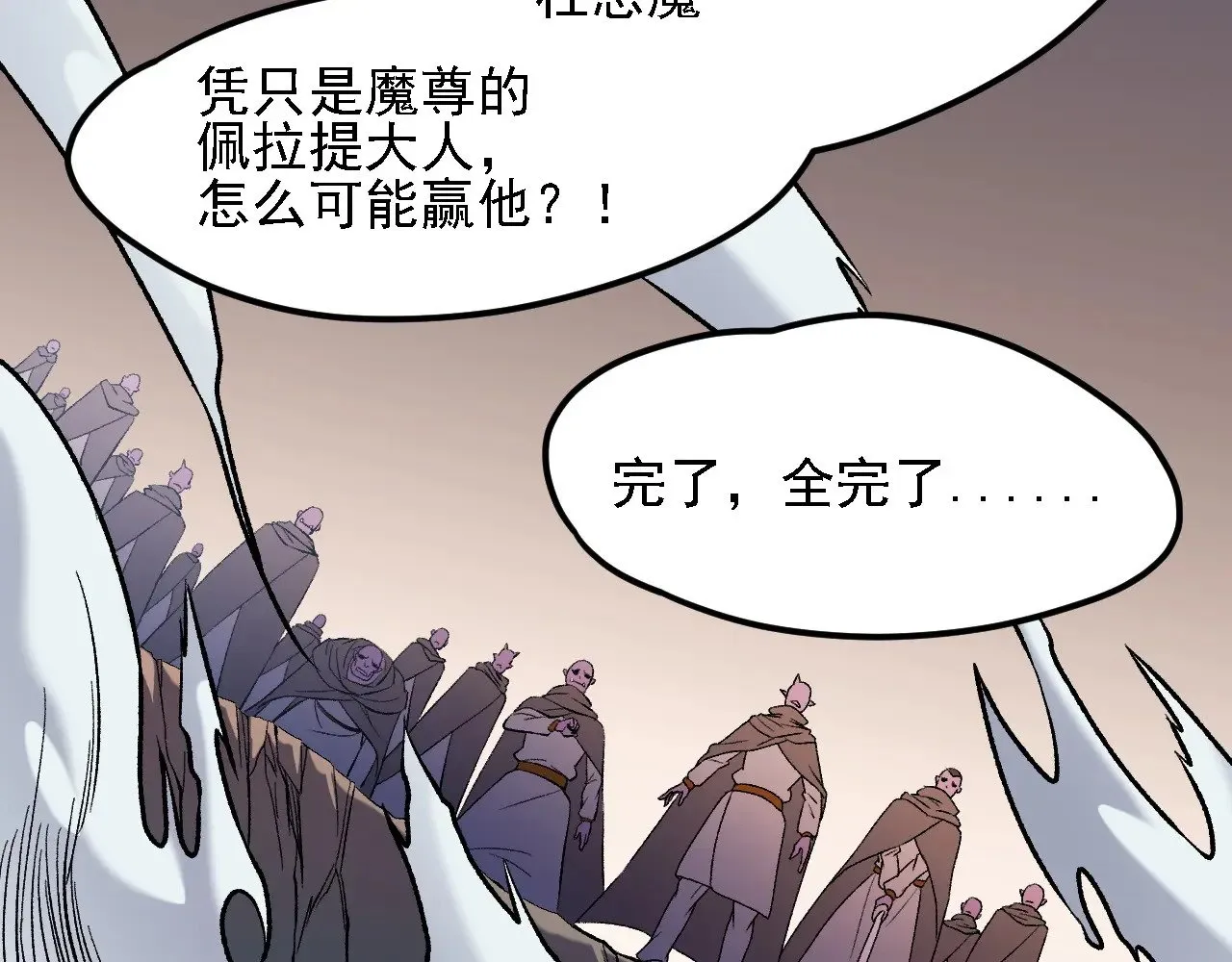 第127话 战争结束，夏倾城分身的最终任务69