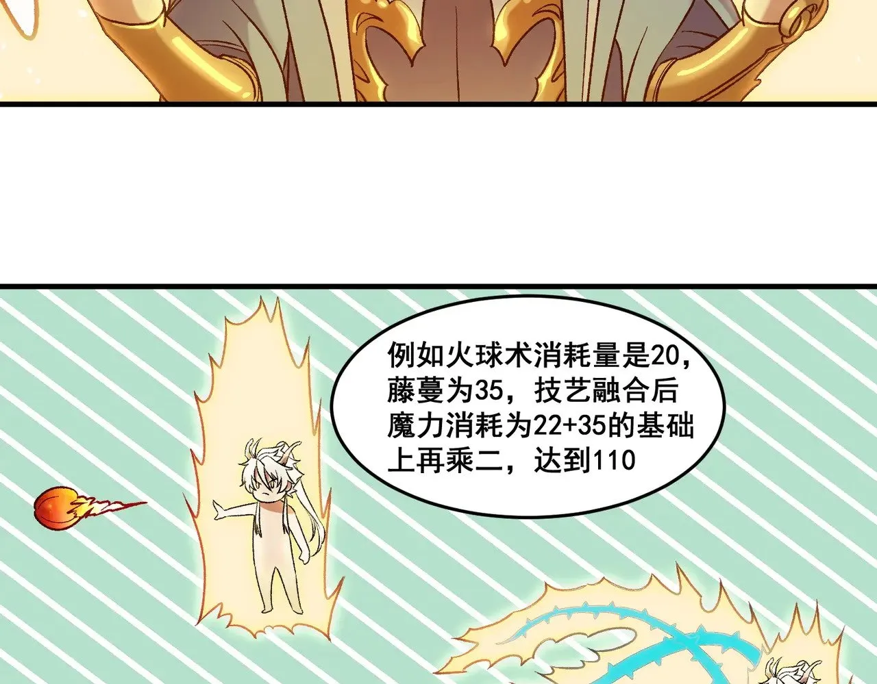 第129话 异变与愤怒61