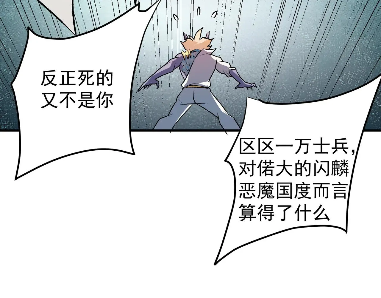 第121话 闪麟秘法，血祭大闪空！66