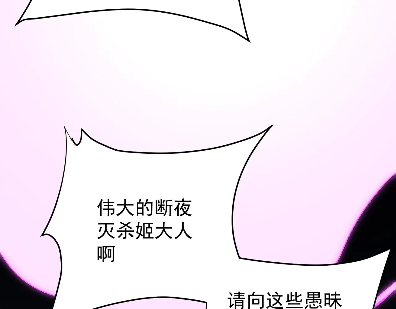 第124话 王城破灭？断灭万劫雷！66