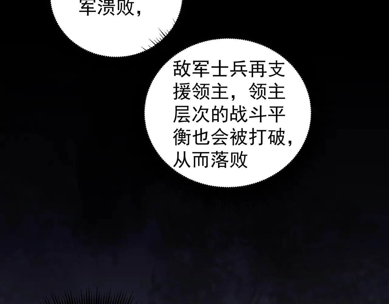 第122话 难以违背的本心，我，亲自参战！44
