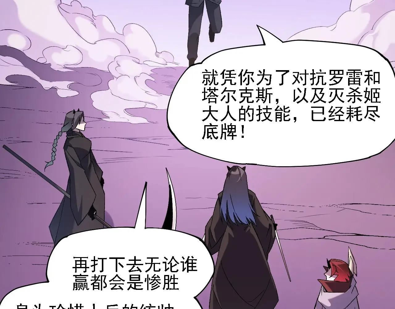 第125话 单挑定胜负？云辰VS魔尊！76
