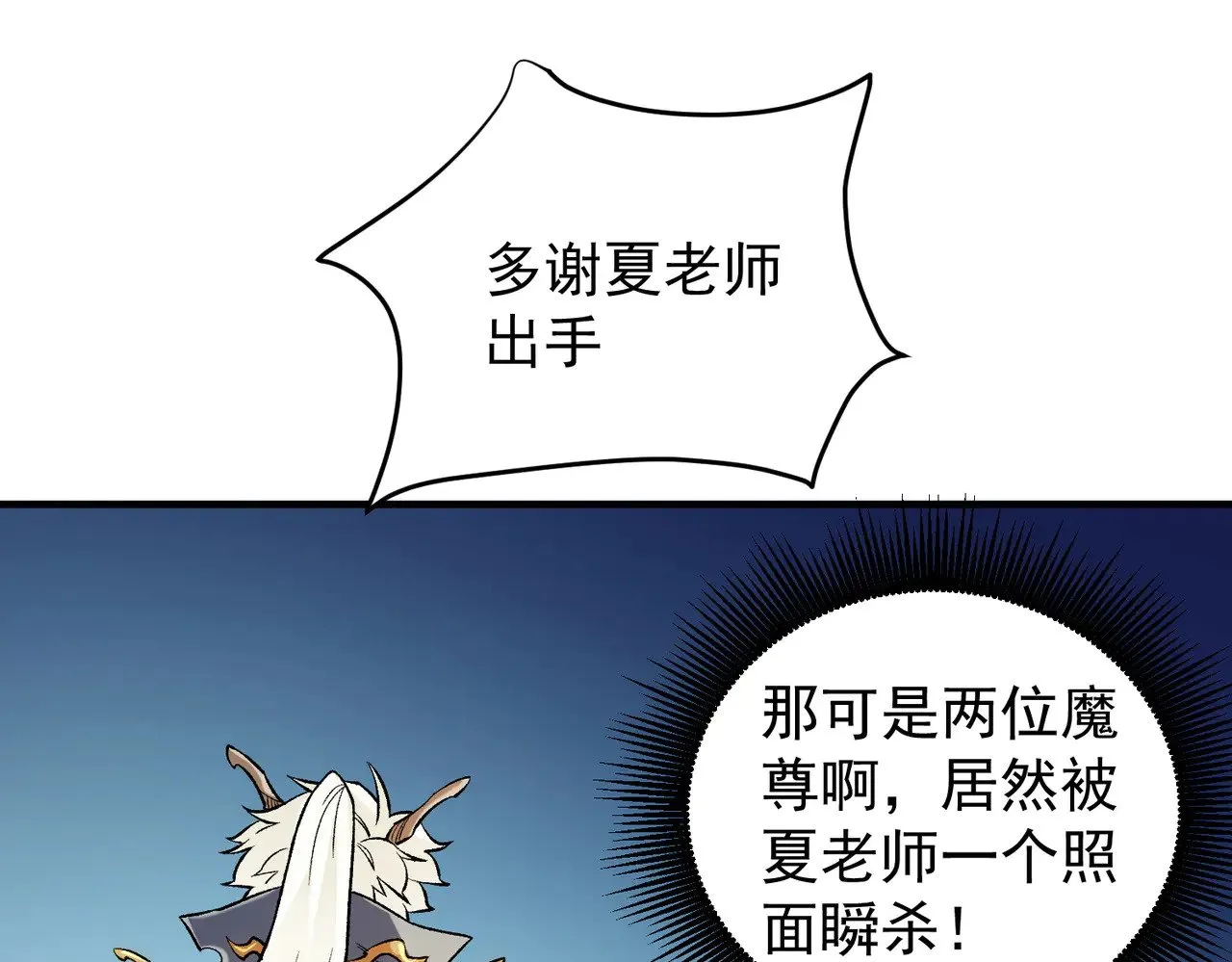 第124话 王城破灭？断灭万劫雷！10