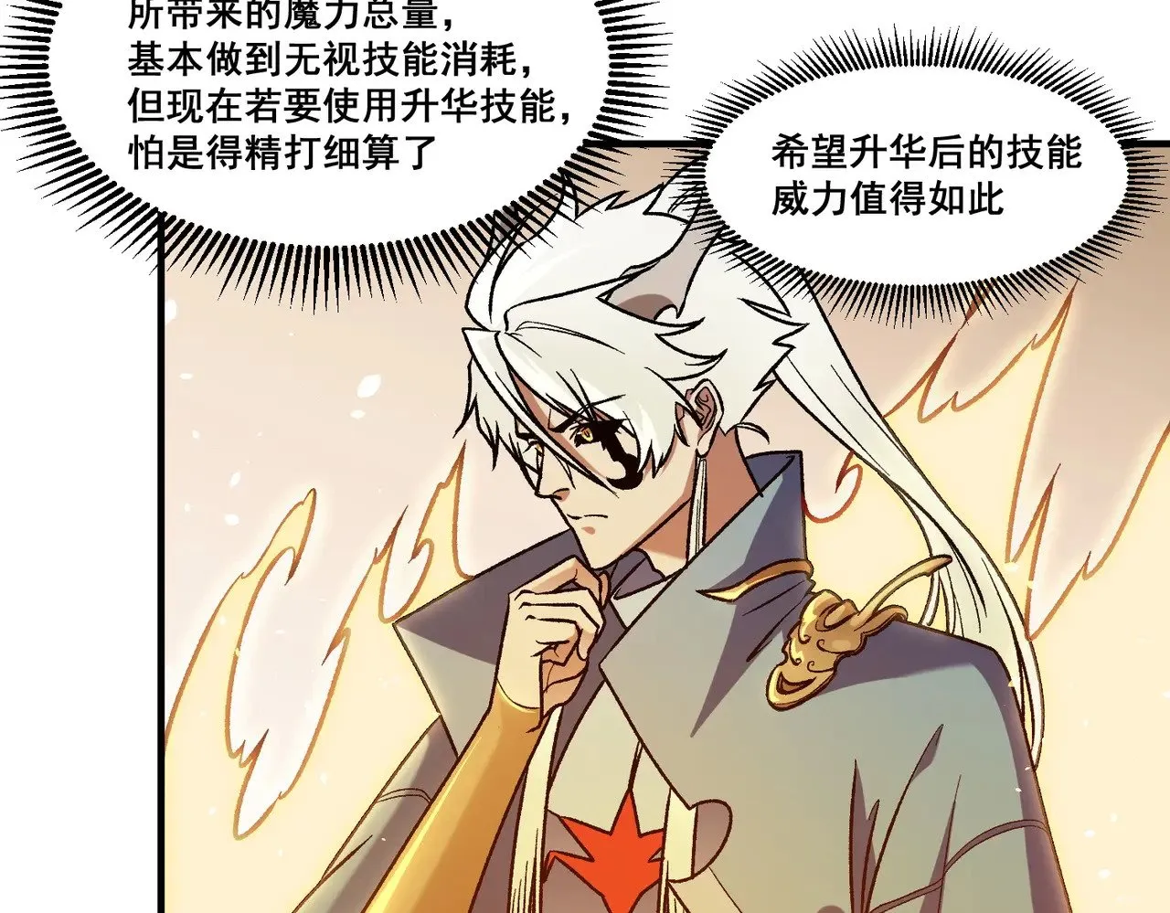 第129话 异变与愤怒63