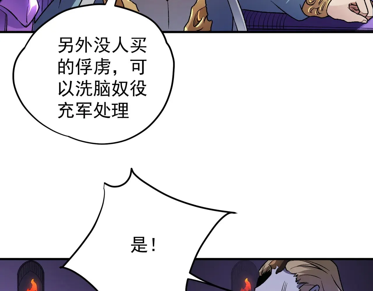 第128话 自杀式袭击17