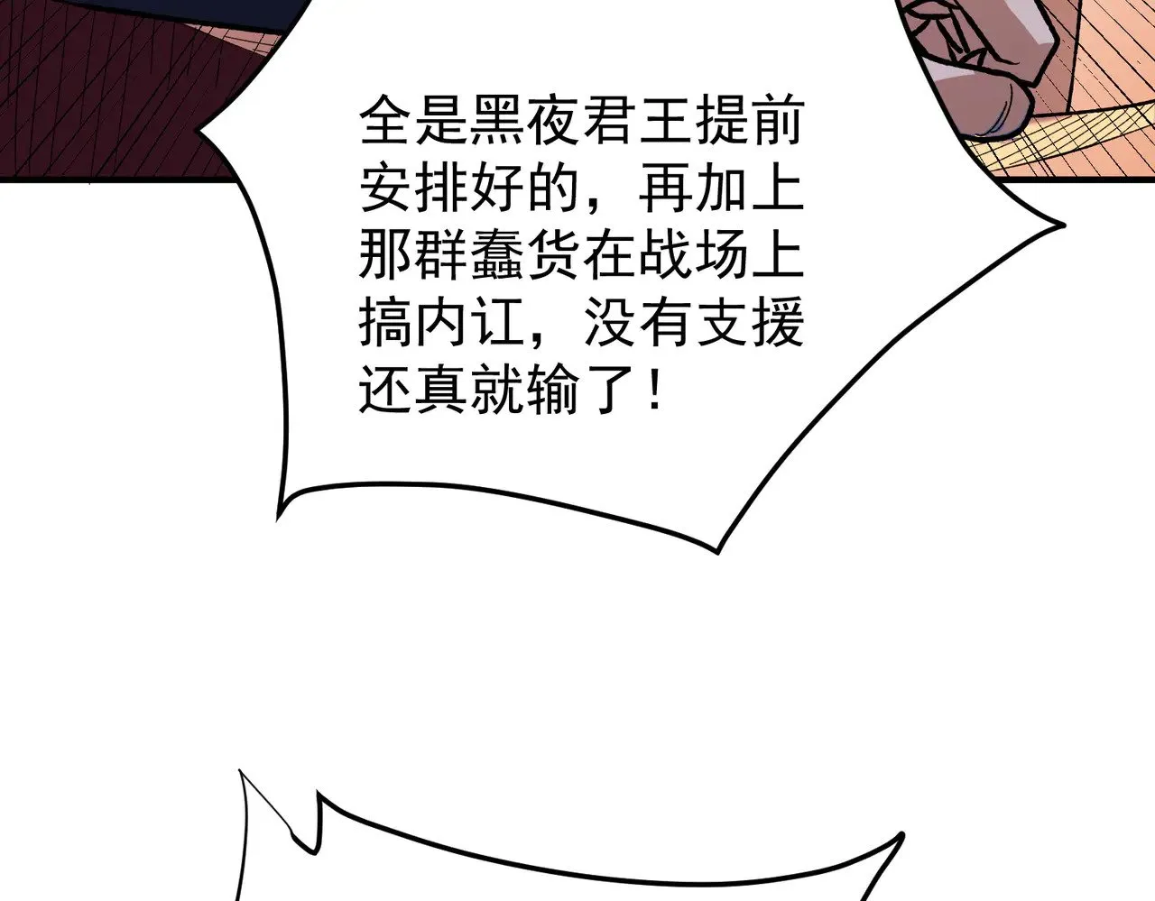 第121话 闪麟秘法，血祭大闪空！17