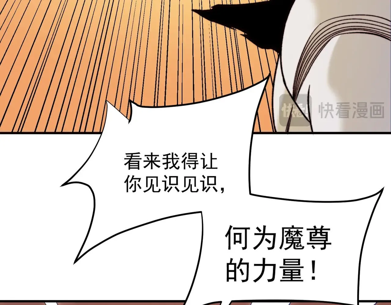 第126话 手段尽出，本源VS本源46