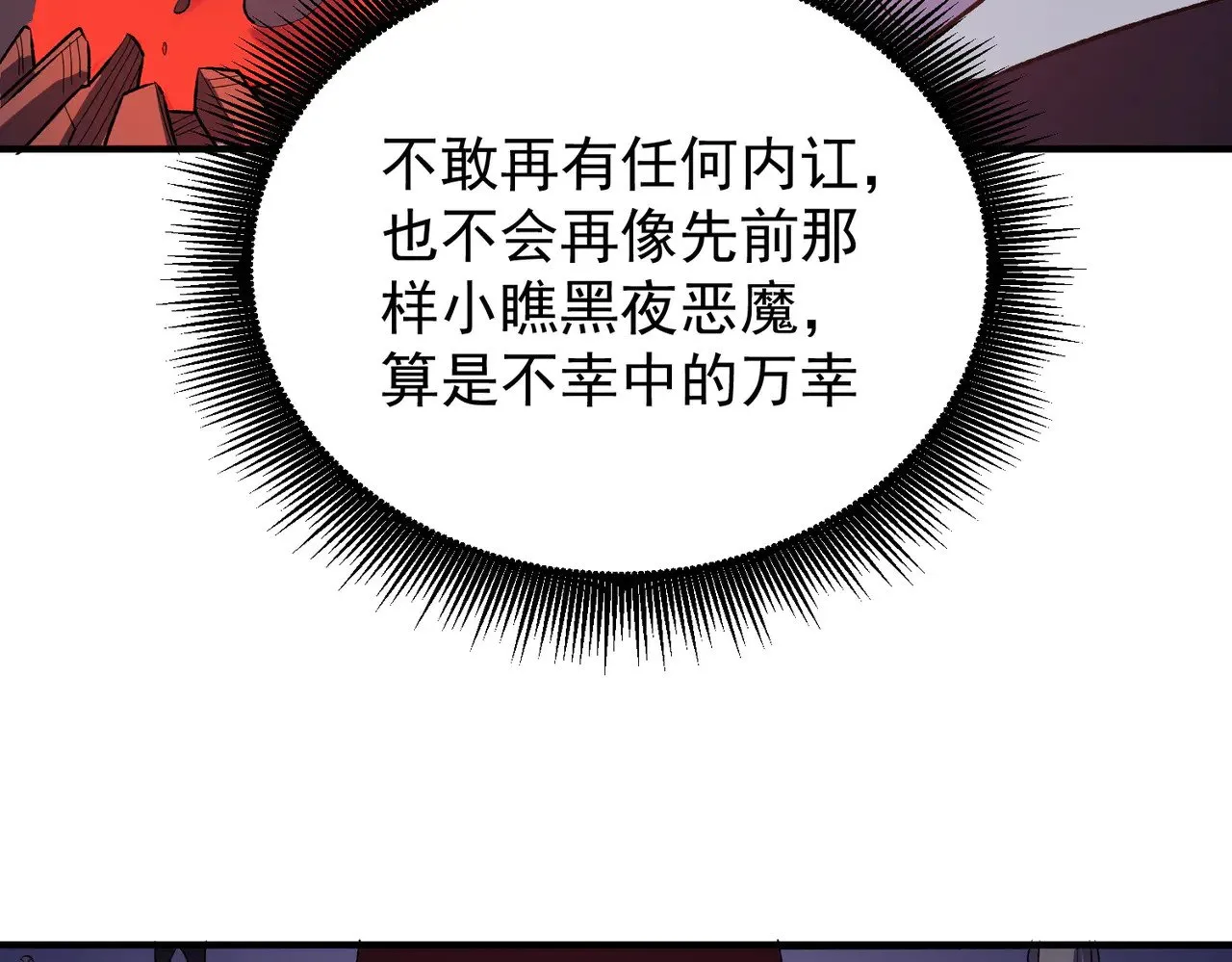 第121话 闪麟秘法，血祭大闪空！26