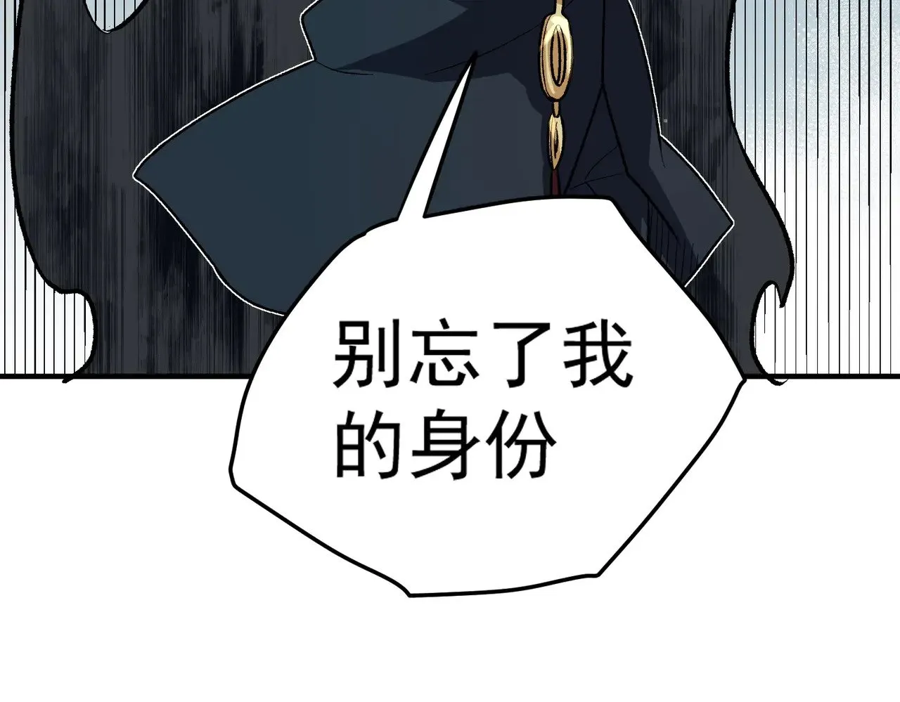 第121话 闪麟秘法，血祭大闪空！60