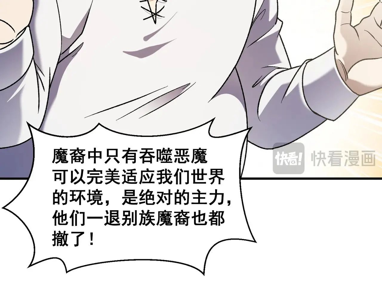 第129话 异变与愤怒34