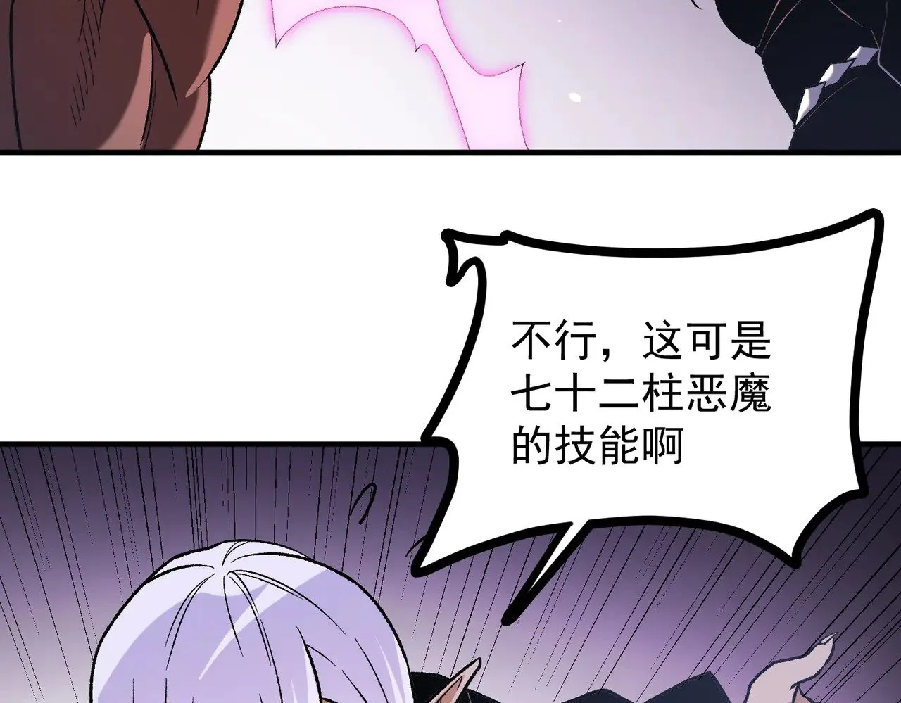 第124话 王城破灭？断灭万劫雷！109