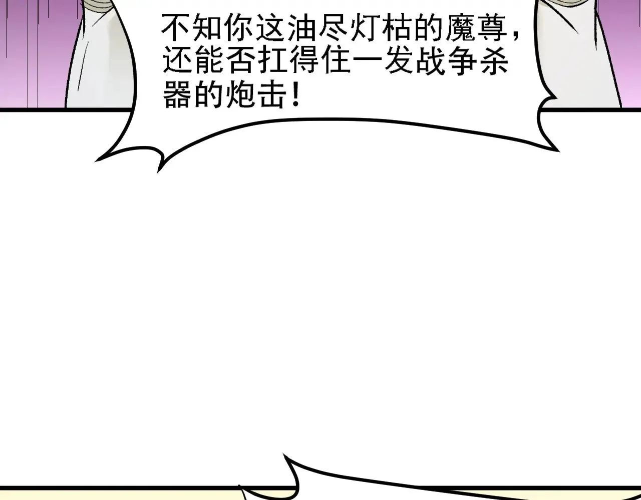 第127话 战争结束，夏倾城分身的最终任务51