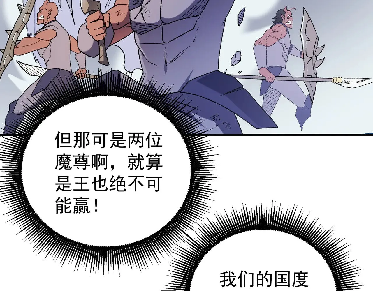 第124话 王城破灭？断灭万劫雷！26