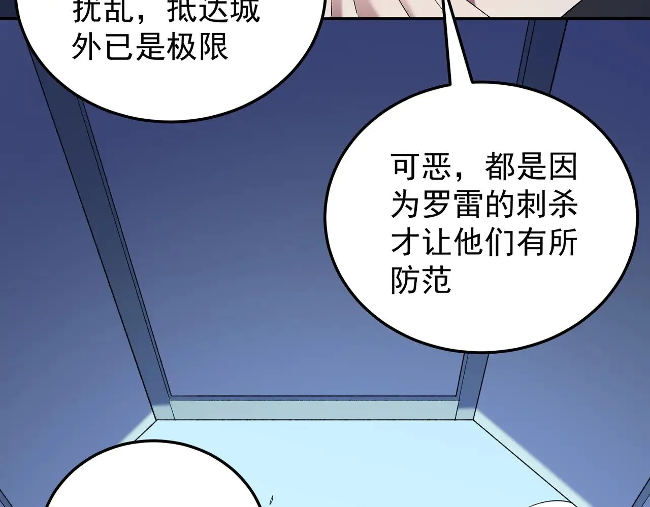第122话 难以违背的本心，我，亲自参战！142