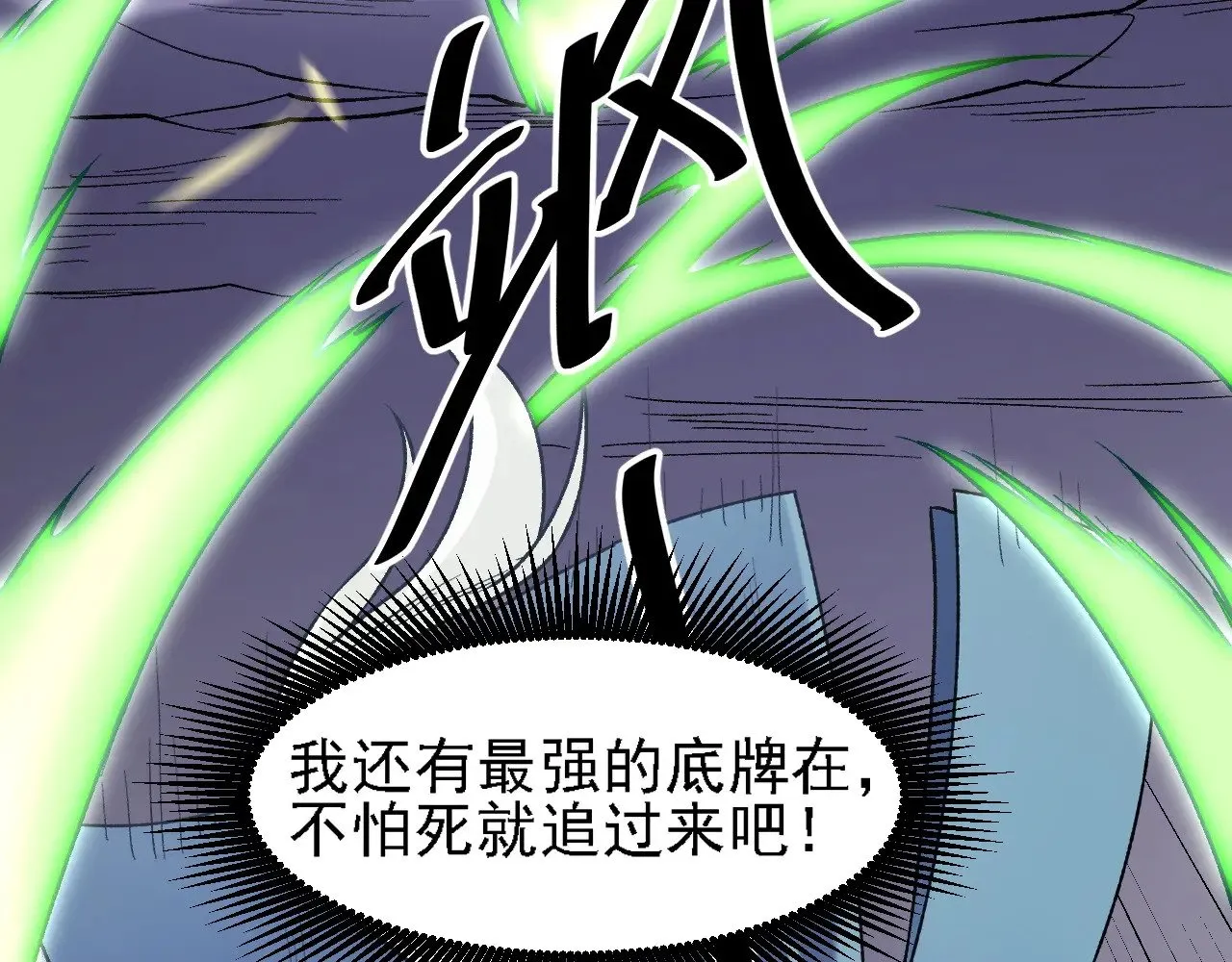 第123话 黑夜王城里的......魔主级人类？62