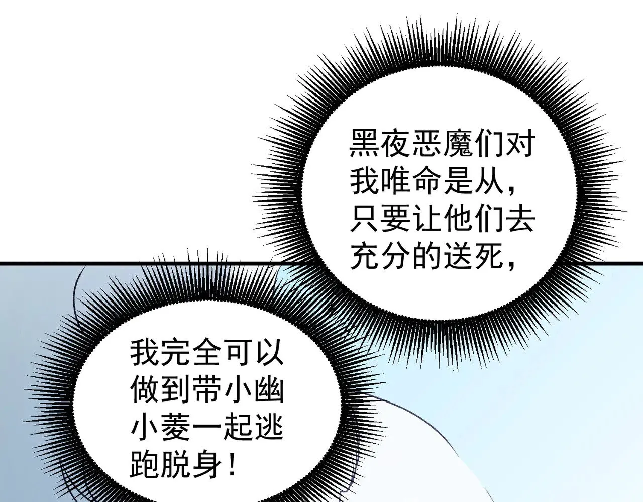 第122话 难以违背的本心，我，亲自参战！55