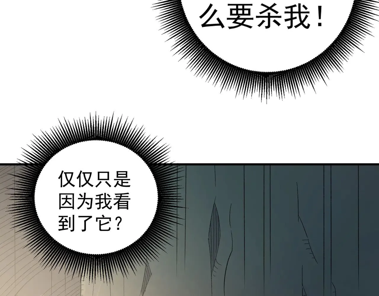 第130话 你将付出代价！52