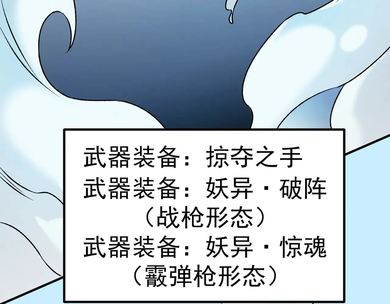 第122话 难以违背的本心，我，亲自参战！113