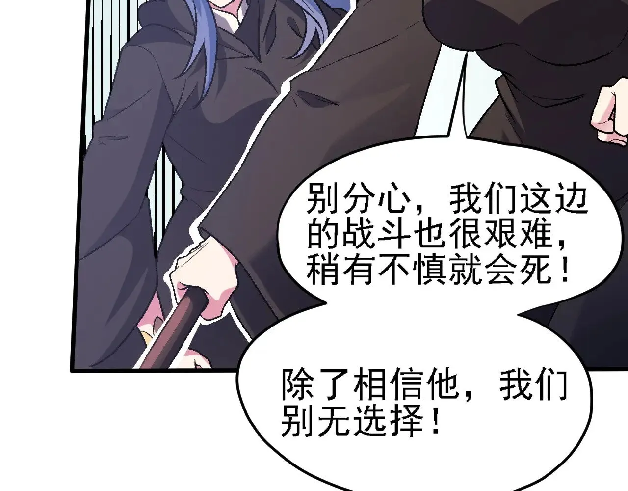 第123话 黑夜王城里的......魔主级人类？51