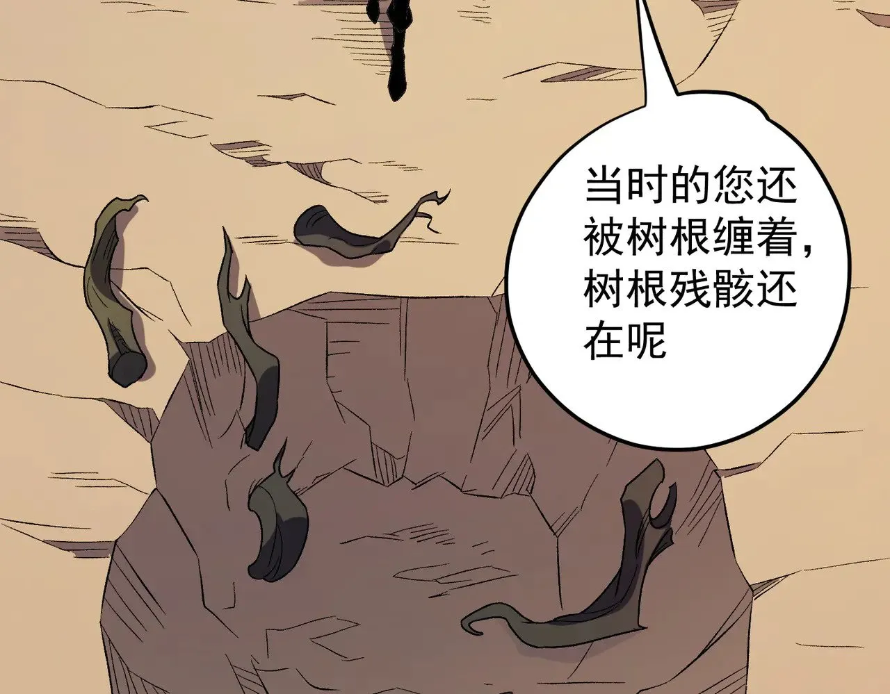 第130话 你将付出代价！98