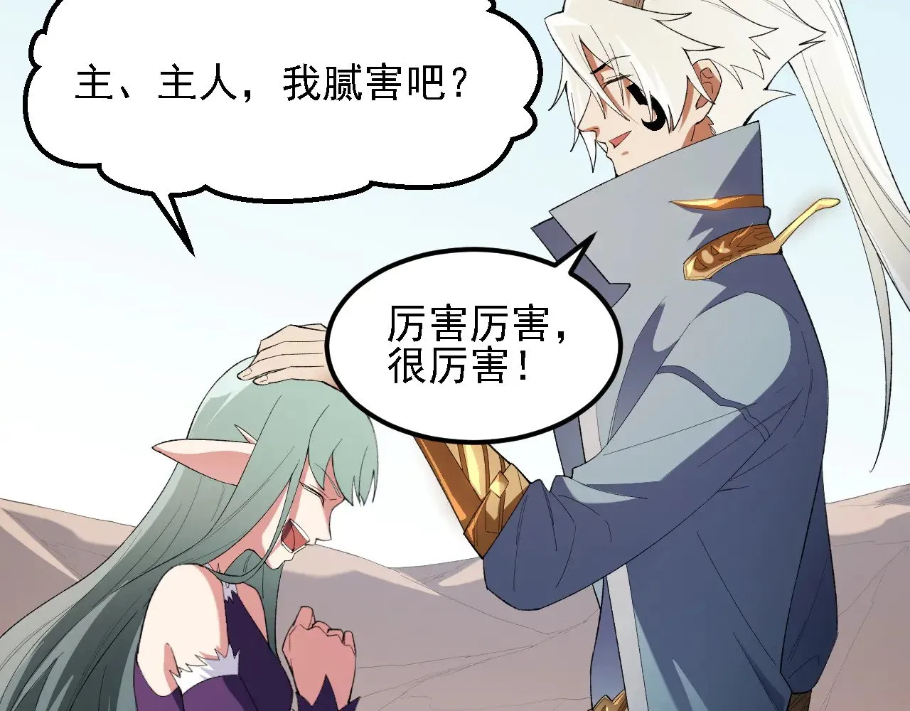 第131话 钱？我有的是！56