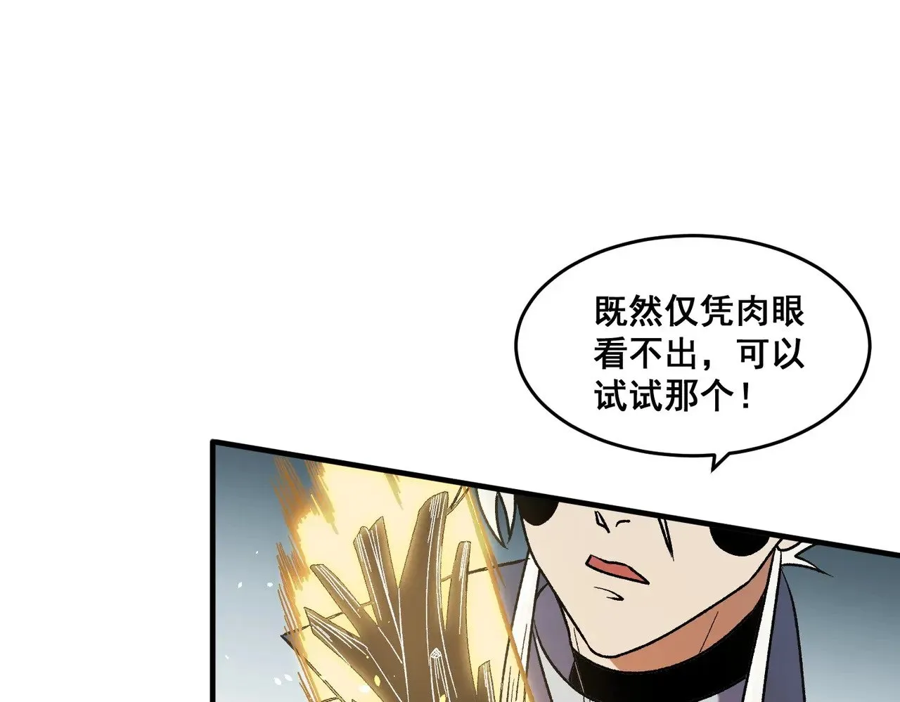 第129话 异变与愤怒67