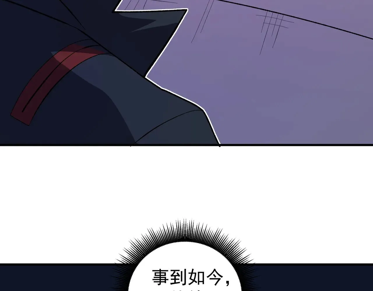 第121话 闪麟秘法，血祭大闪空！32