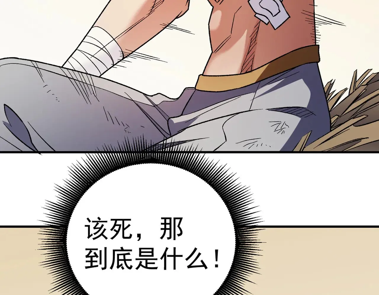 第130话 你将付出代价！49