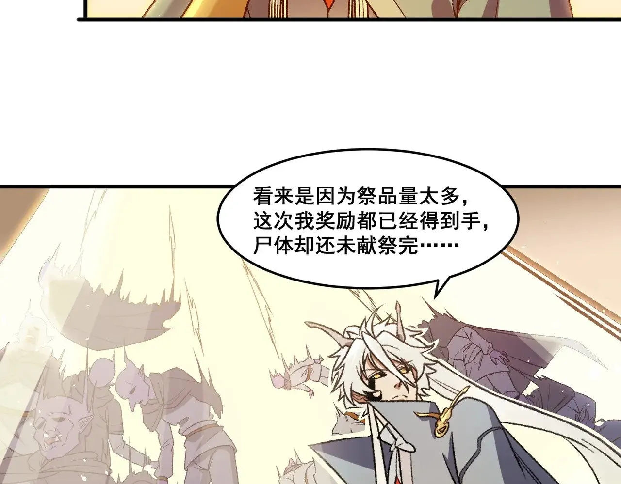 第129话 异变与愤怒64