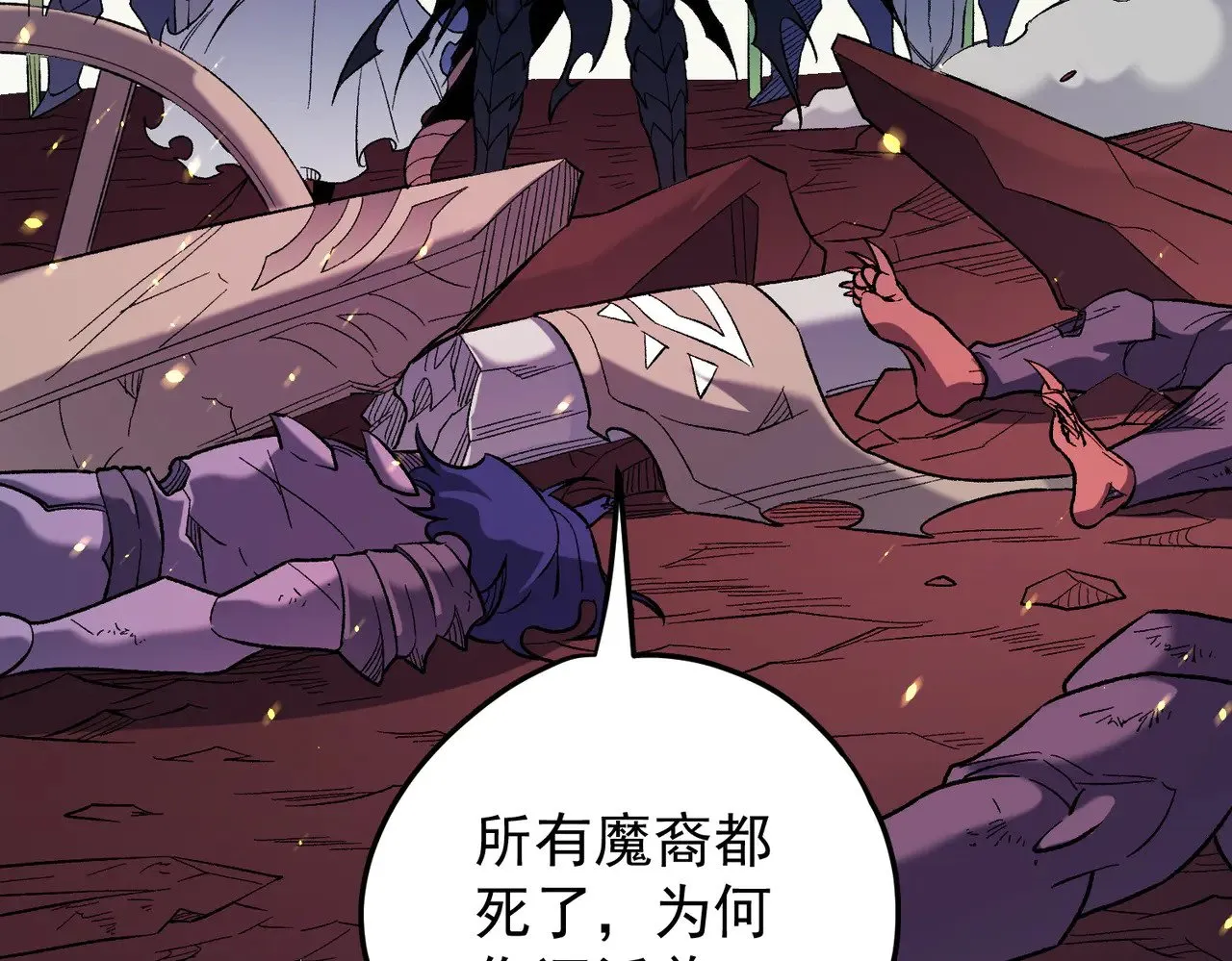 第128话 自杀式袭击110