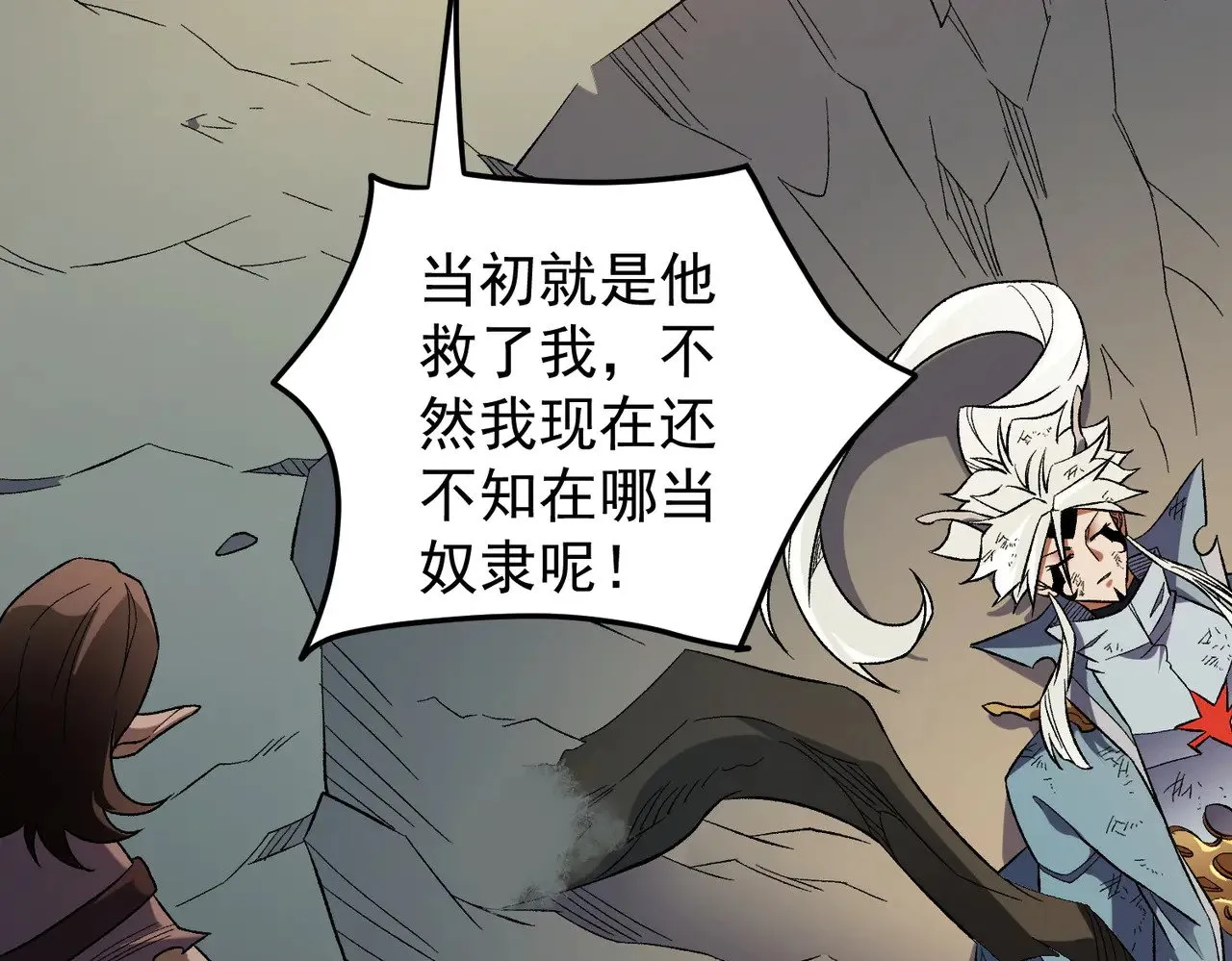 第130话 你将付出代价！20