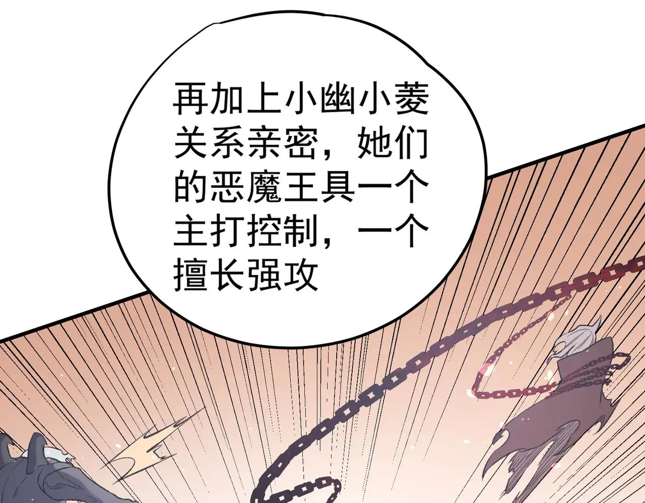 第122话 难以违背的本心，我，亲自参战！36