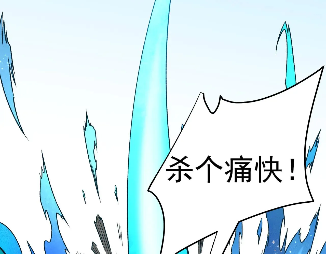 第122话 难以违背的本心，我，亲自参战！126