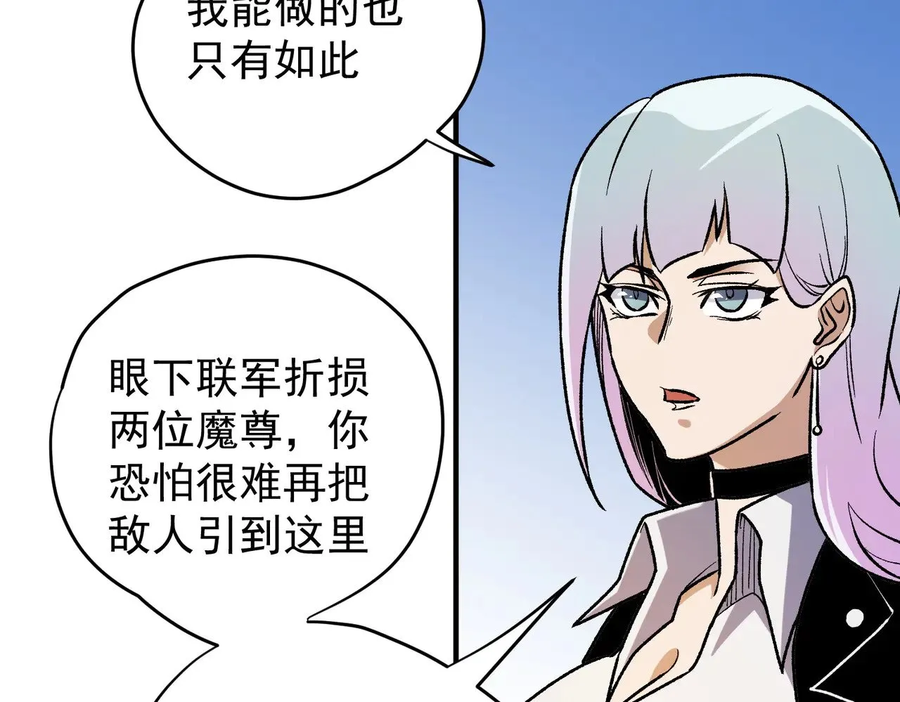 第124话 王城破灭？断灭万劫雷！13