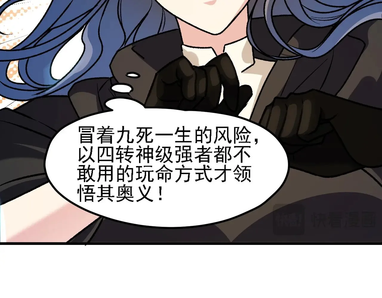 第127话 战争结束，夏倾城分身的最终任务17