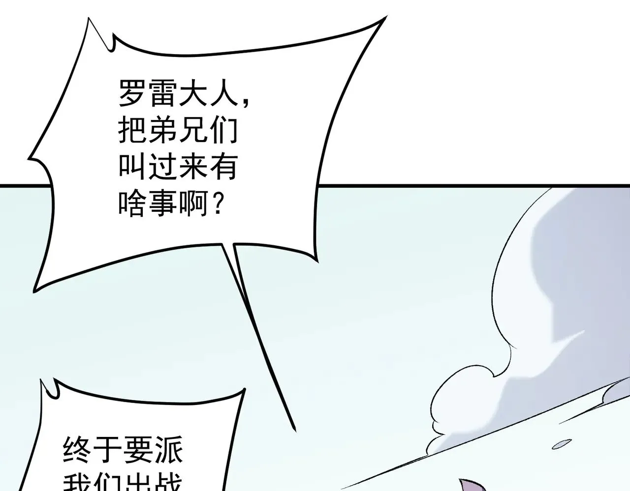 第121话 闪麟秘法，血祭大闪空！76