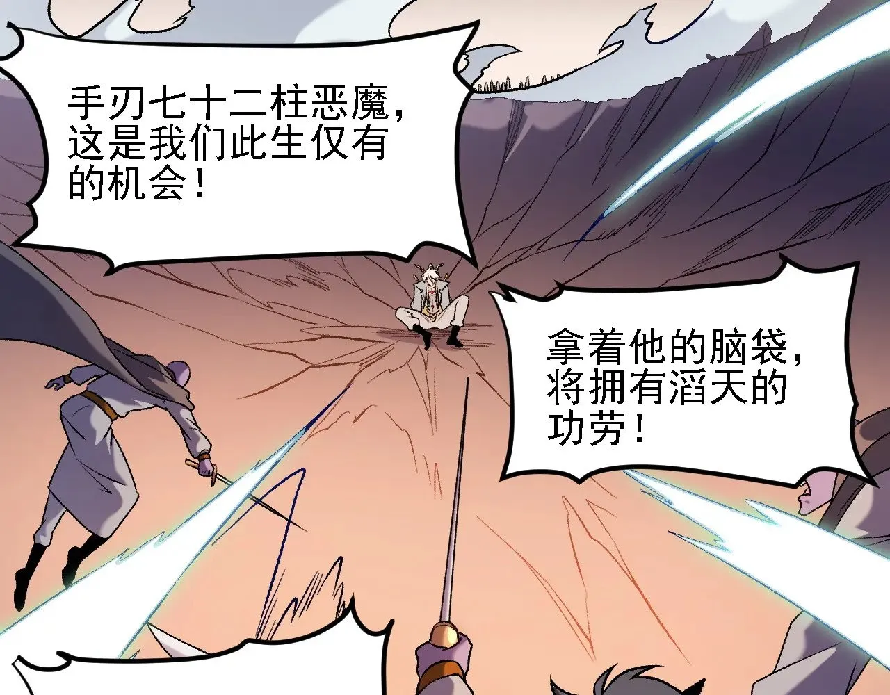 第127话 战争结束，夏倾城分身的最终任务73
