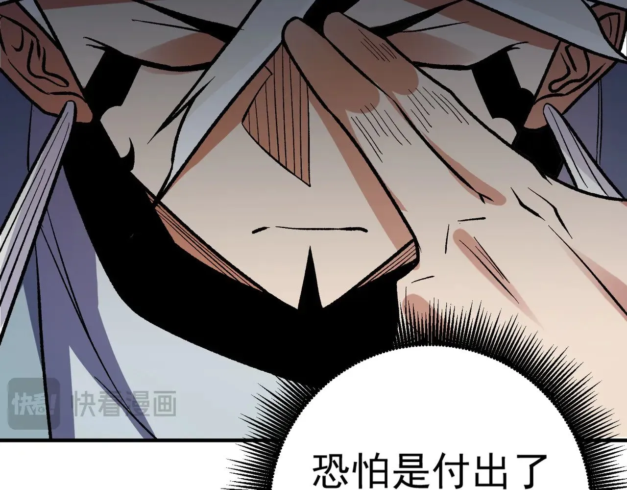 第121话 闪麟秘法，血祭大闪空！119