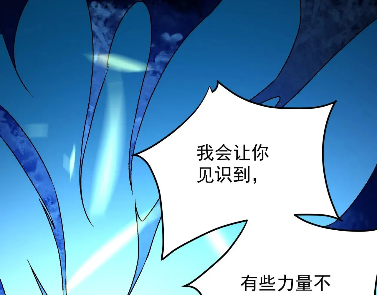 第126话 手段尽出，本源VS本源118