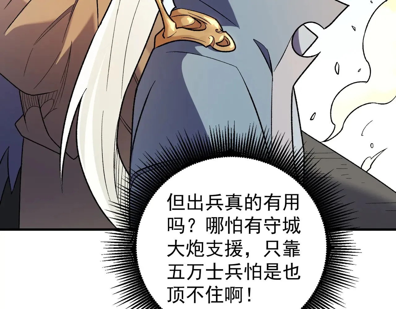 第122话 难以违背的本心，我，亲自参战！14