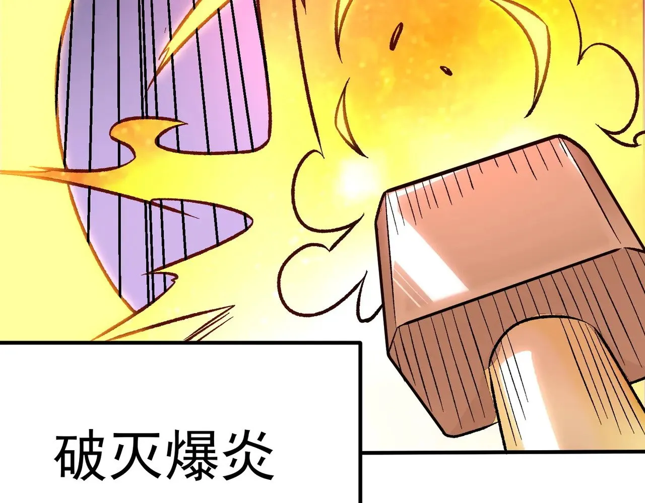 第126话 手段尽出，本源VS本源53