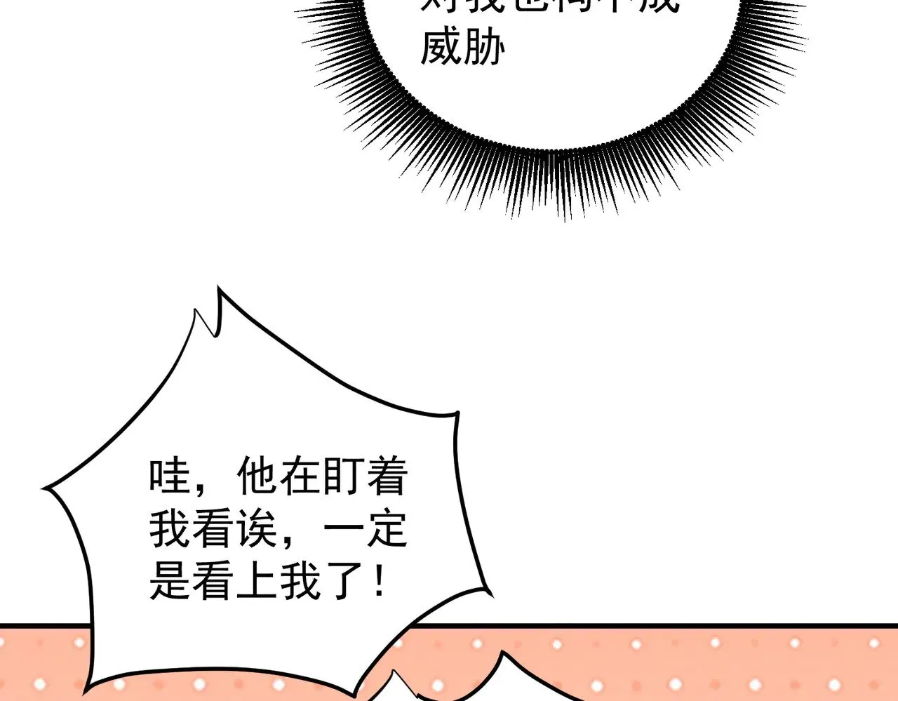 第130话 你将付出代价！72